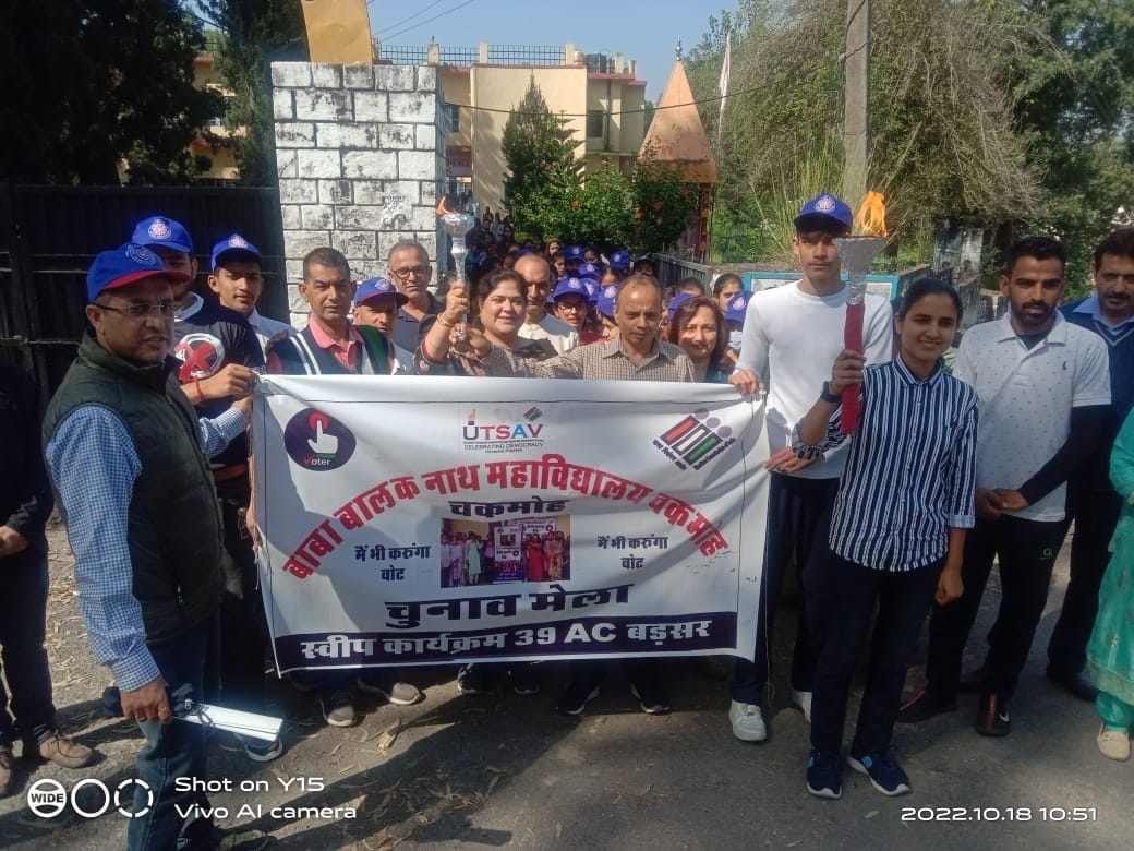 Inauguration of torch rally in assembly constituency Barsar