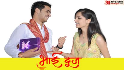 भाई दूज 2022