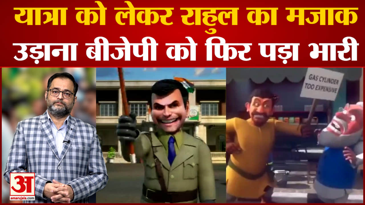 भारत जोड़ो यात्रा