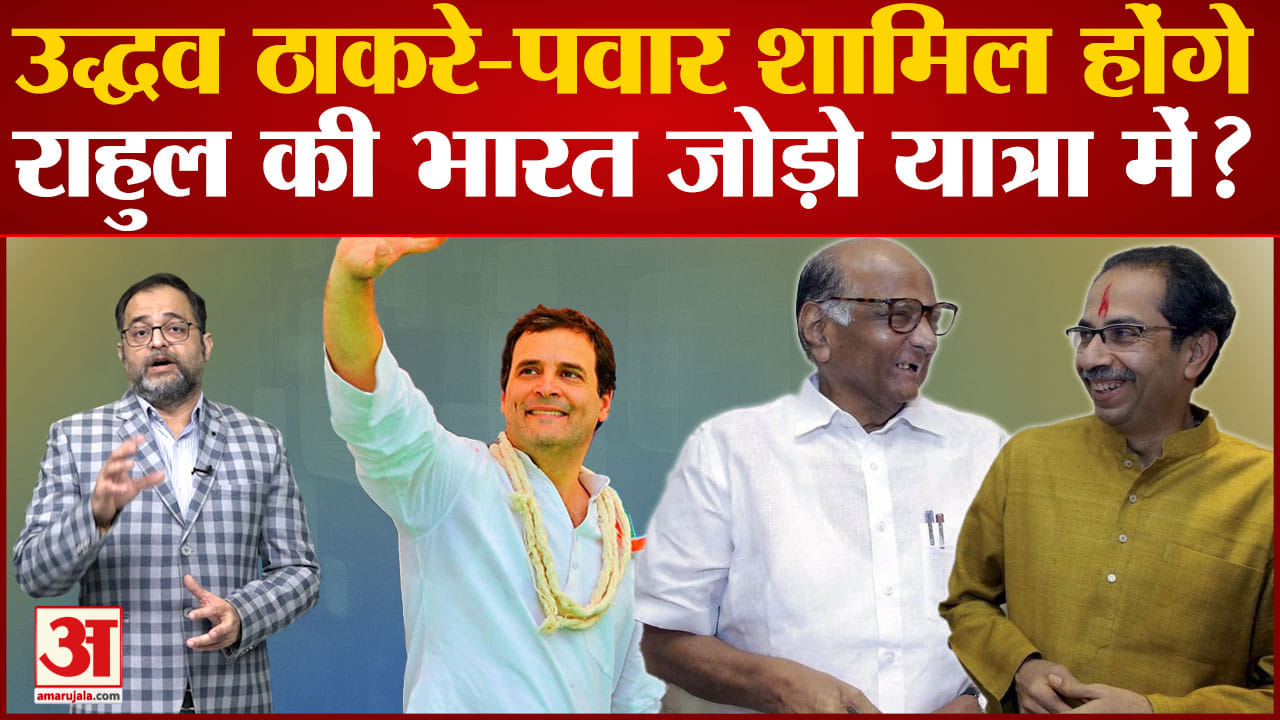 भारत जोड़ो यात्रा