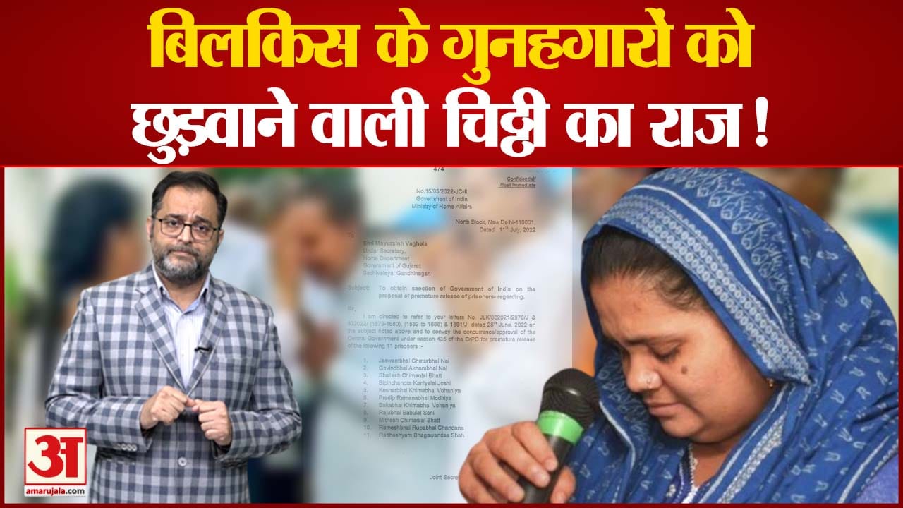 बिलकिस बानो
