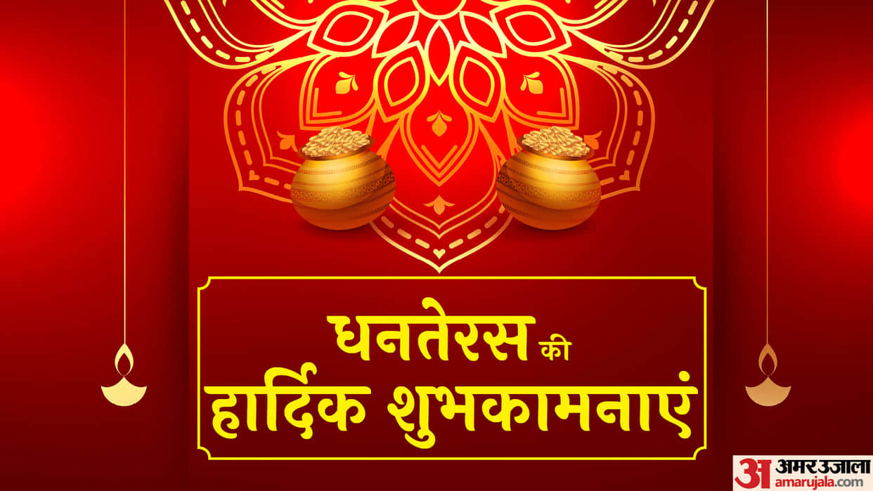 Happy Dhanteras 2022 Wishes, Quotes Images, Wallpapers, WhatsApp Facebook Messages in hindi
