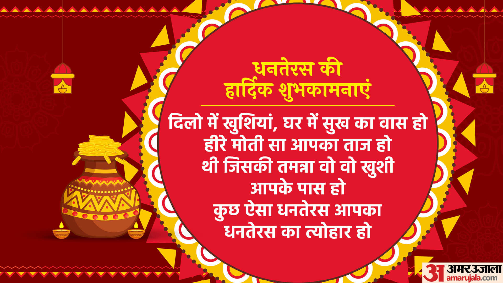 Happy Dhanteras 2022 Wishes, Quotes Images, Wallpapers, WhatsApp Facebook Messages in hindi