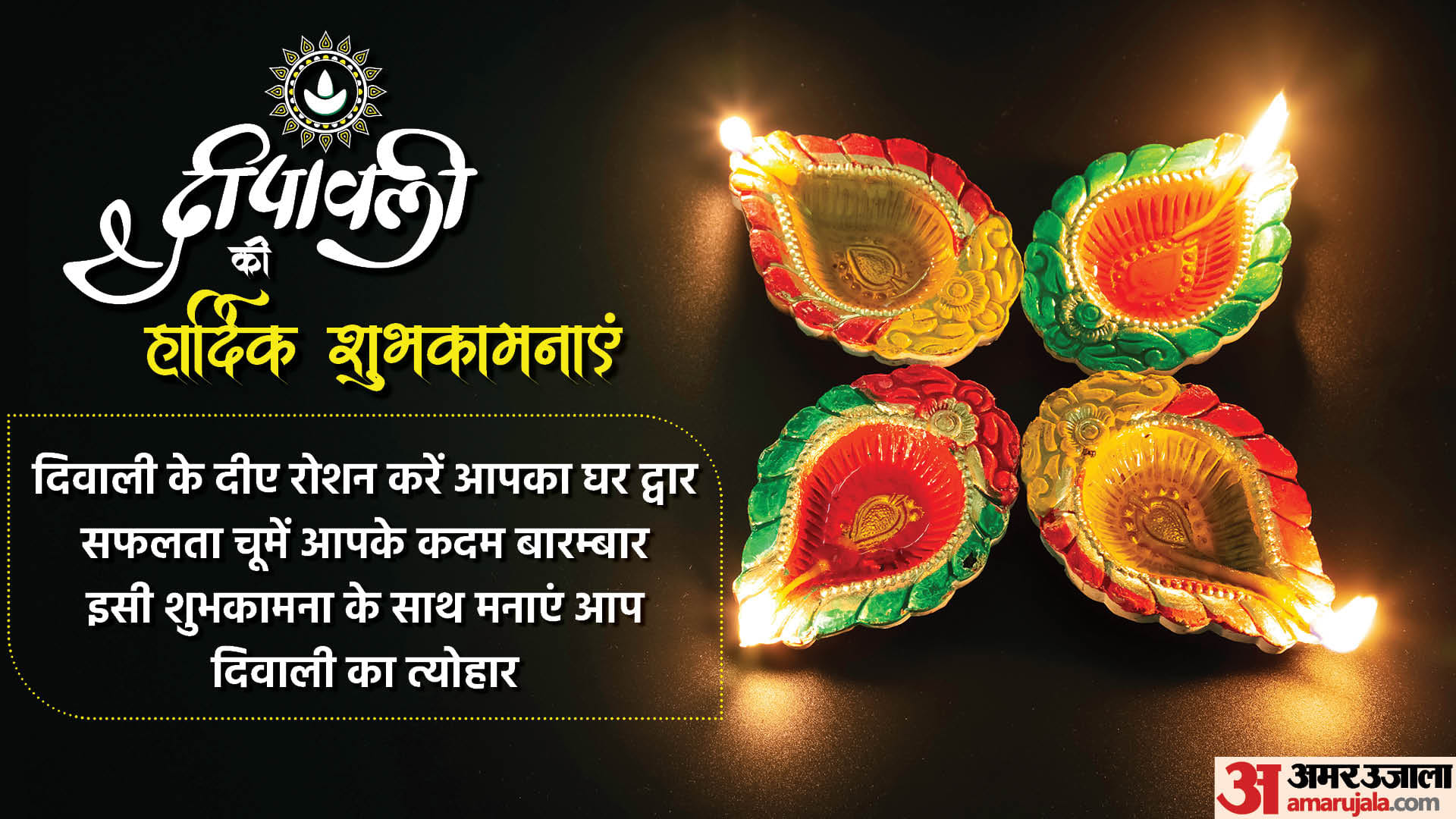 happy diwali 2022 wishes quotes images whatsapp status facebook messages and sms in hindi diwali ki shubhkamna