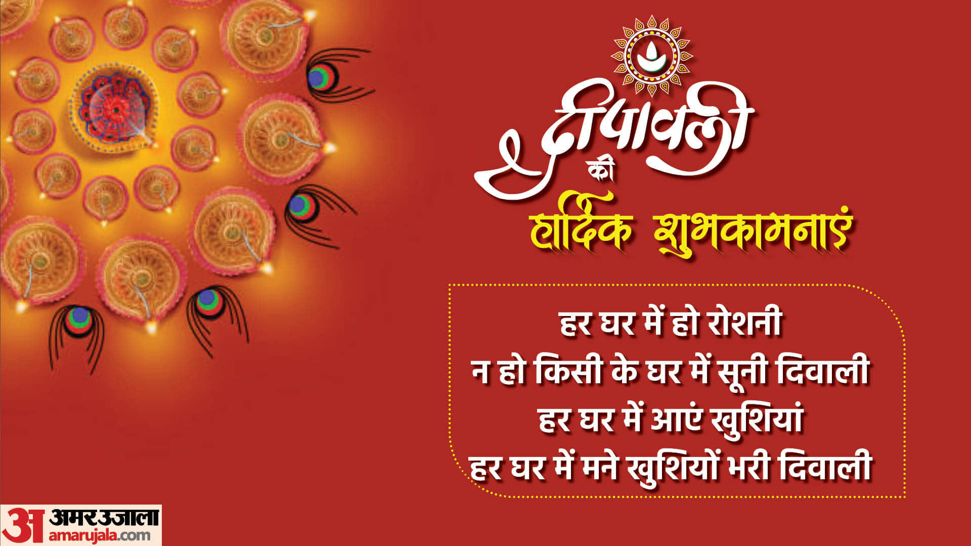 happy diwali 2022 wishes quotes images whatsapp status facebook messages and sms in hindi diwali ki shubhkamna