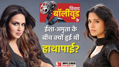 ईशा देओल, अमृता राव