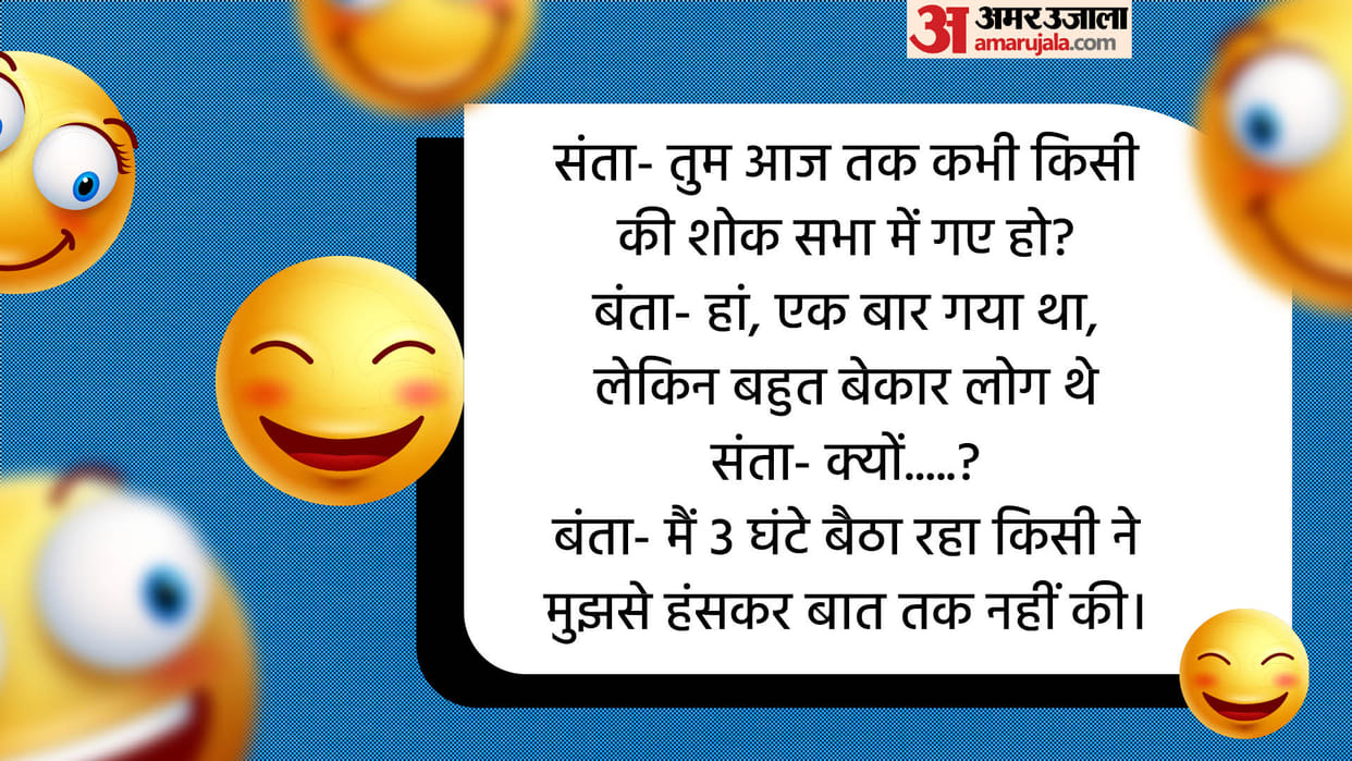 Hindi Chutkule: Santa to Banta  Have you ever been to someone's condolence meeting jokes in Hindi