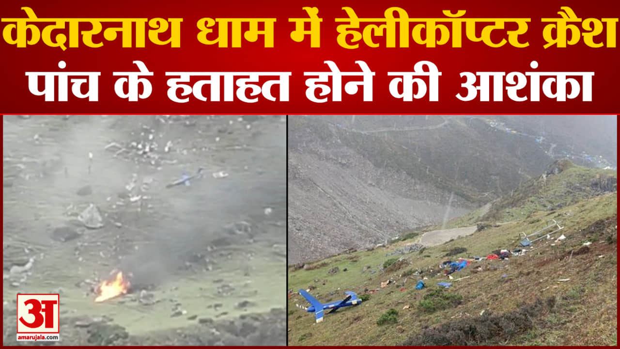 केदारनाथ