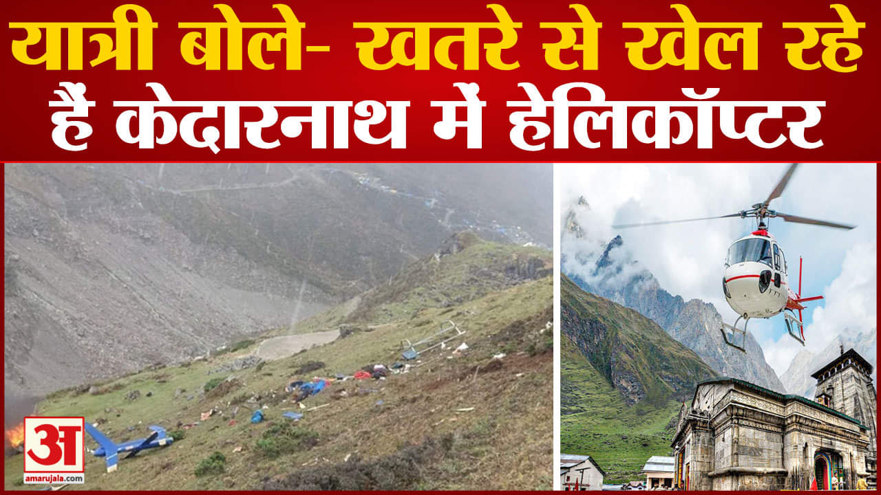 केदारनाथ