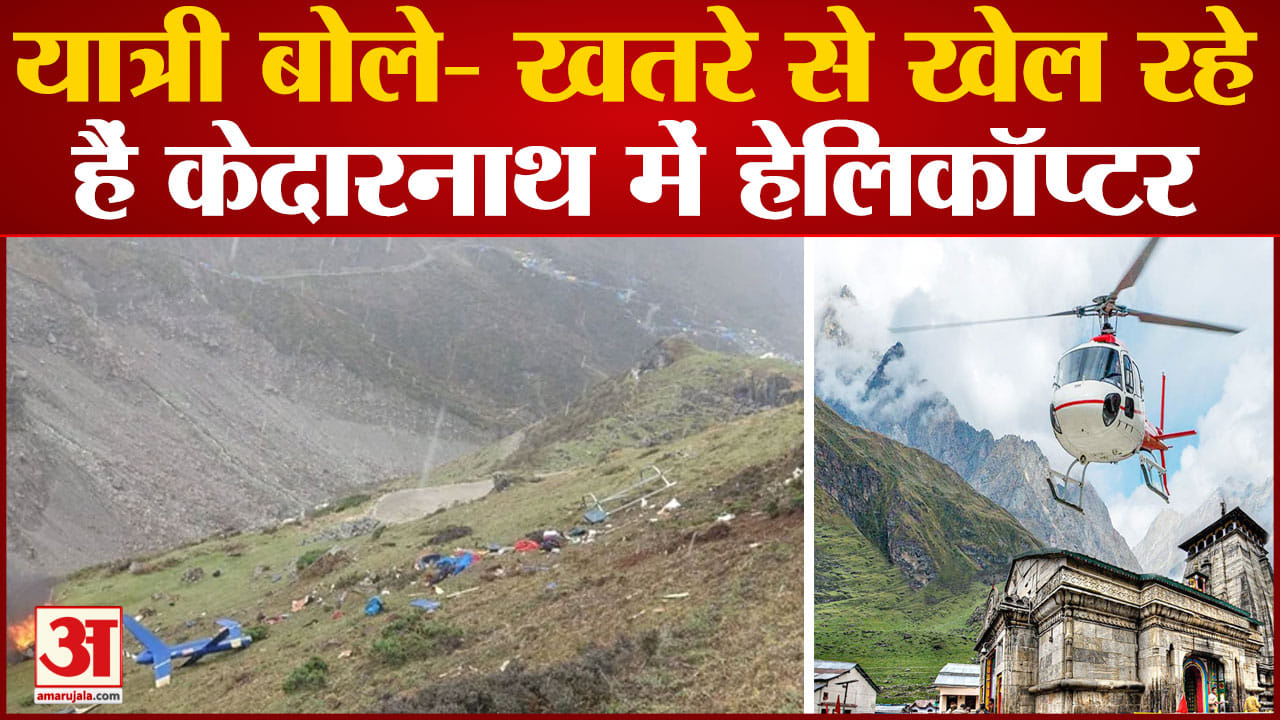 केदारनाथ