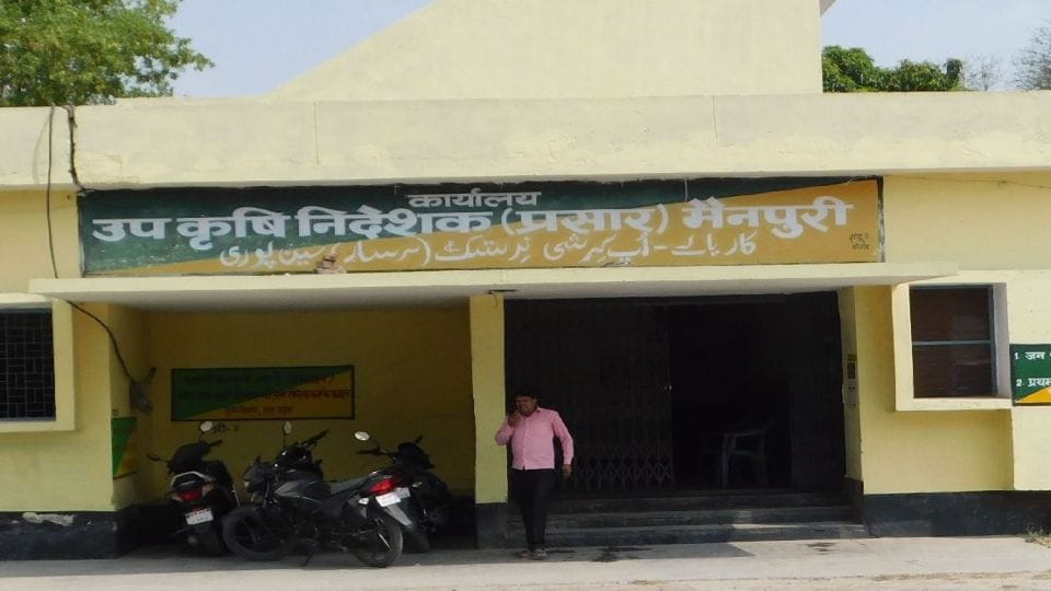 Kisan Samman Nidhi help desks formed for farmers in mainpuri