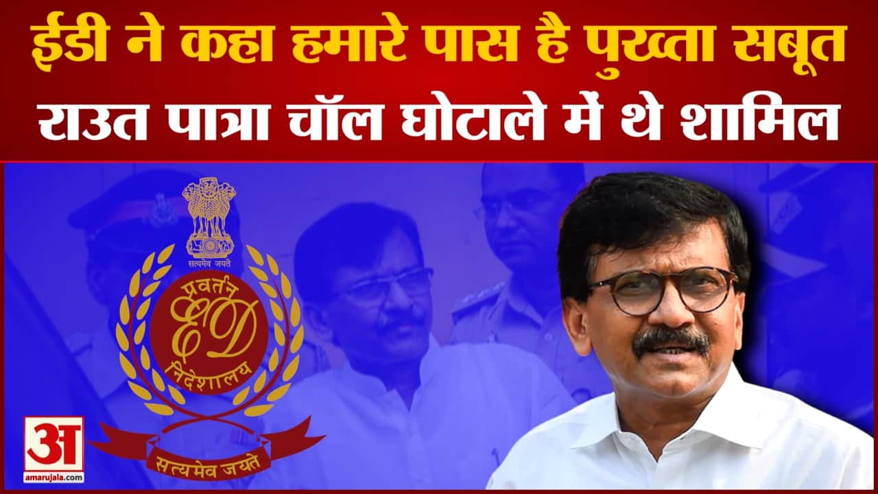 संजय राउत