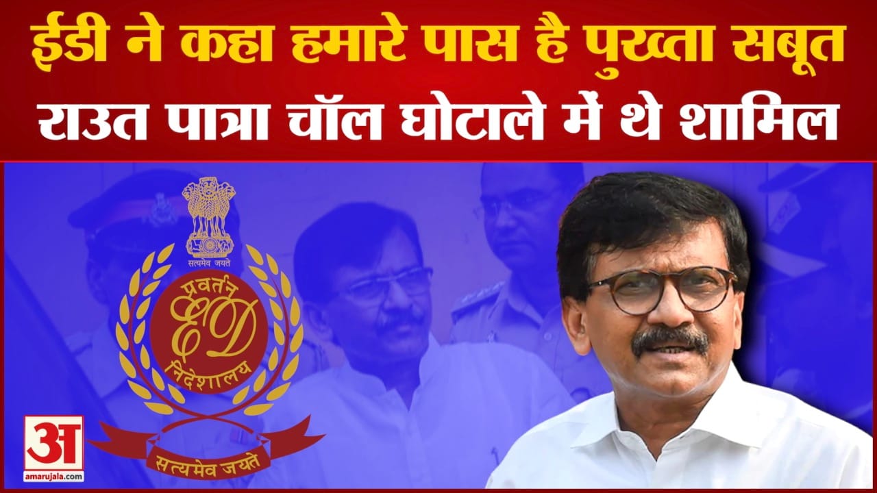 संजय राउत