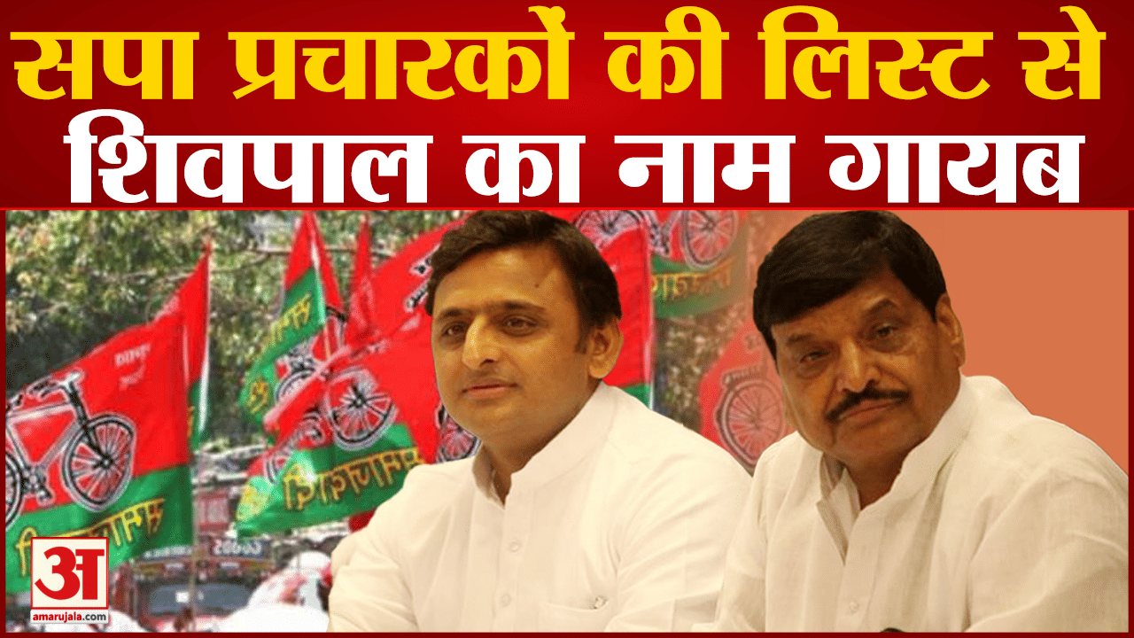 शिवपाल यादव