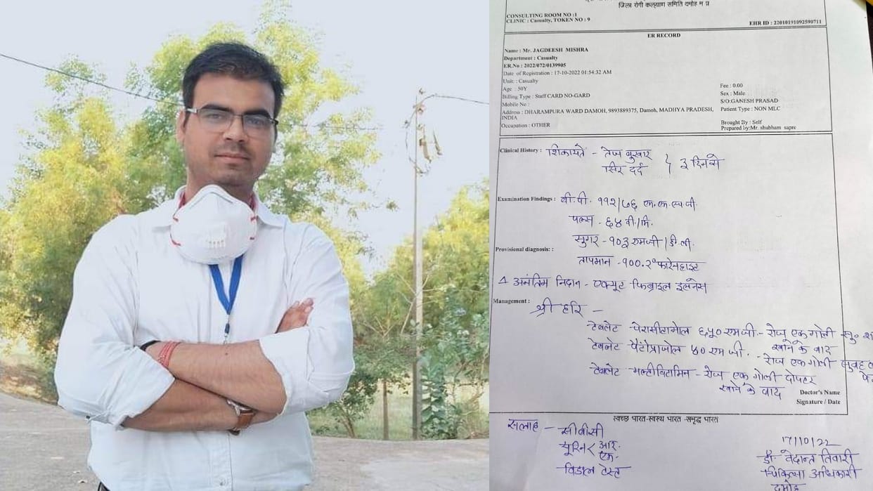The doctor of Damoh district hospital wrote the form in Hindi instead of RX wrote shri Hari