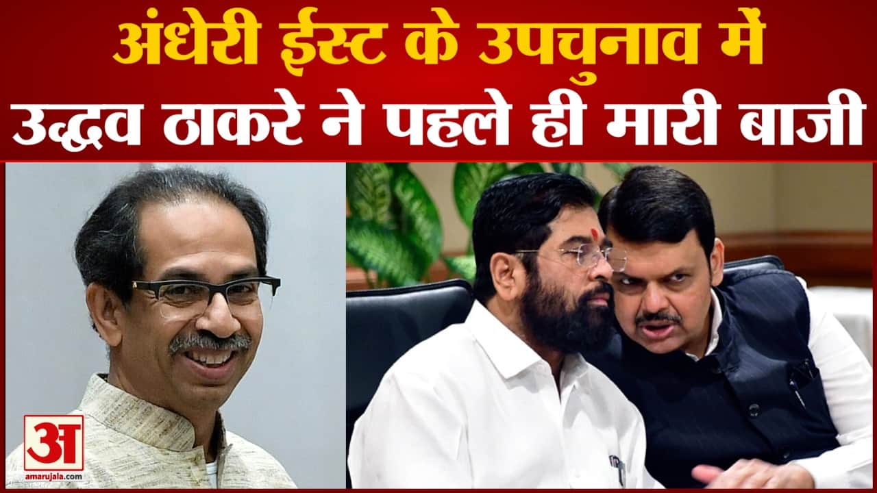 उद्धव ठाकरे