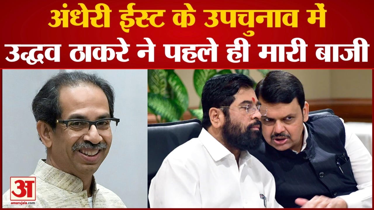 उद्धव ठाकरे
