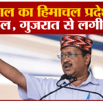 गुजरात विधानसभा चुनाव