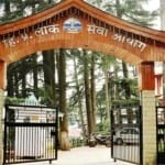राज्य लोक सेवा आयोग