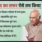 मल्लिकार्जुन खरगे