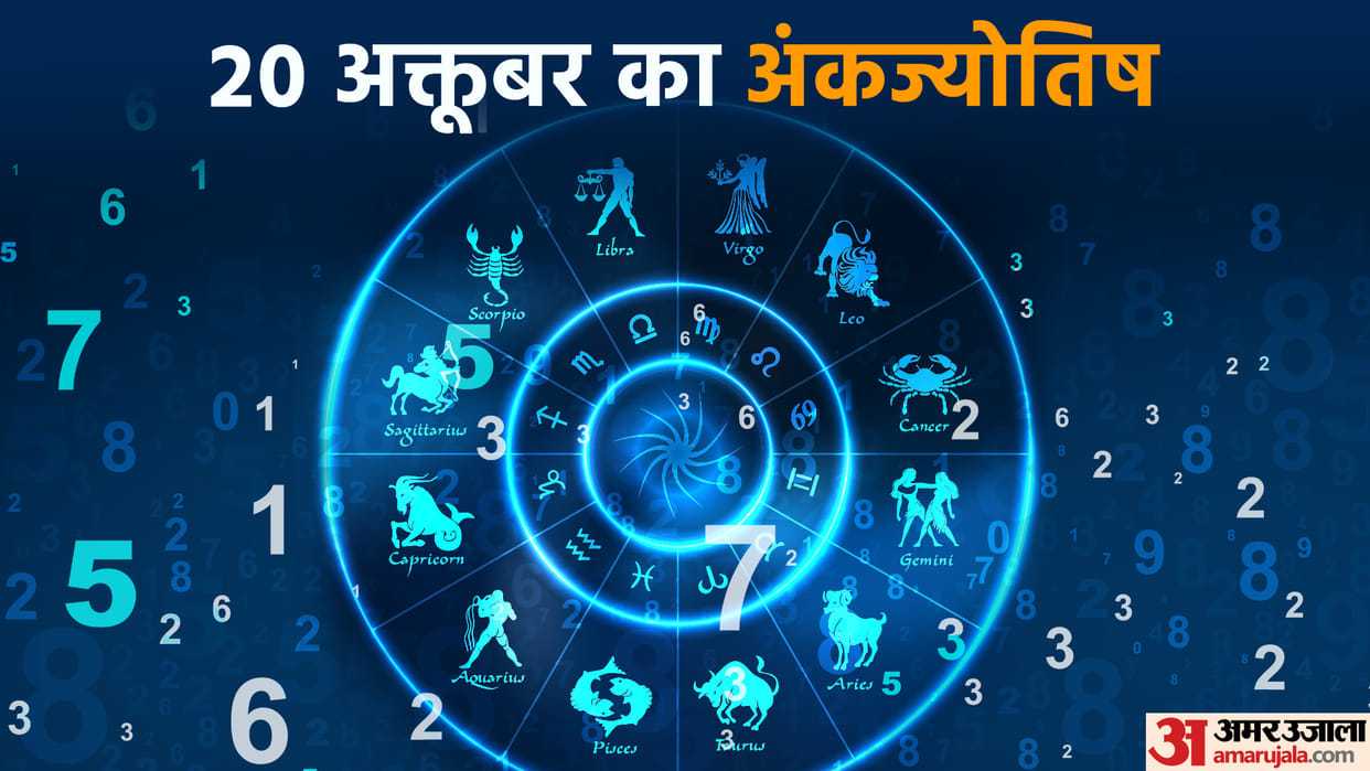 numerology prediction 20 october 2022 ank jyotish