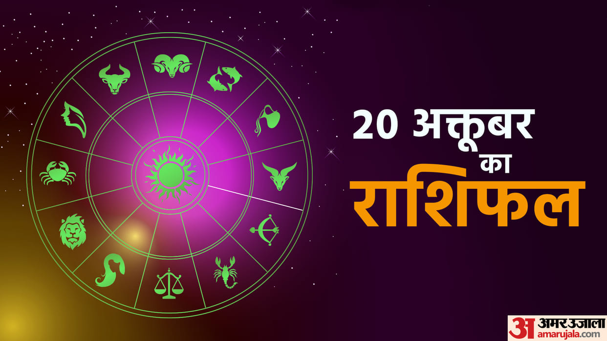 Horoscope Today Aaj Ka Rashifal 20 October 2022 Dainik Rashifal Daily Horoscope In Hindi