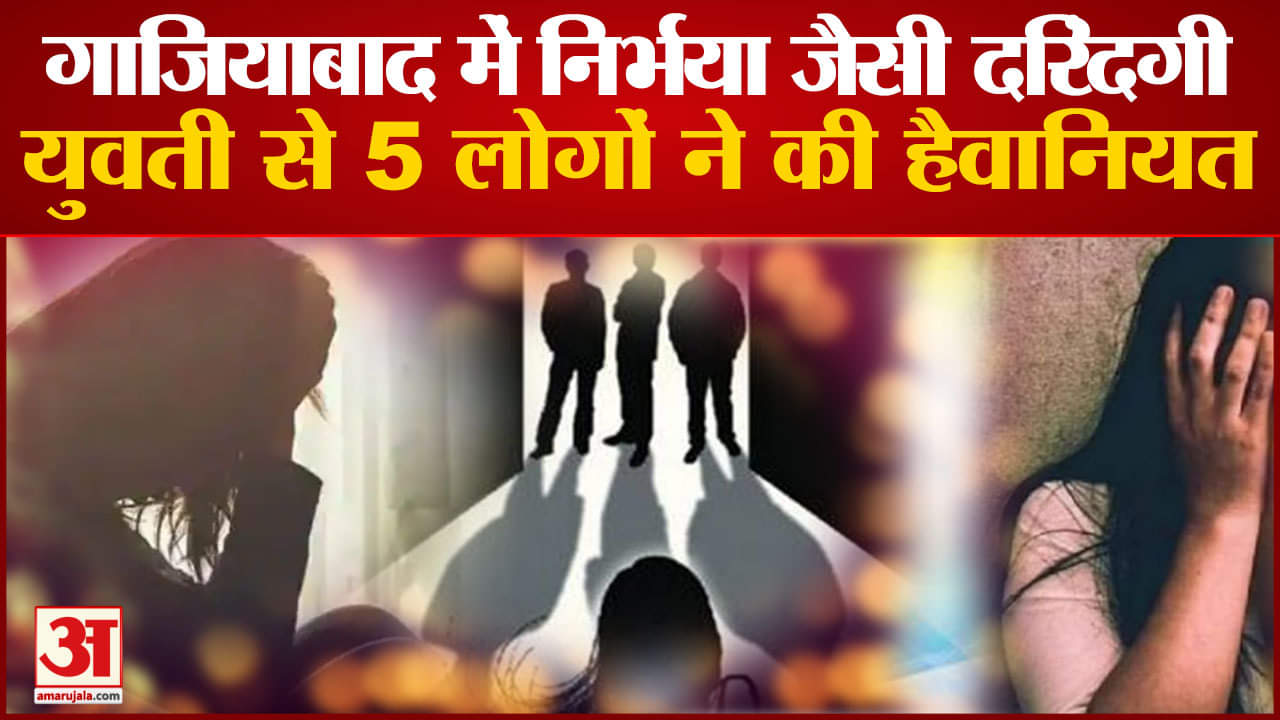 गाजियाबाद