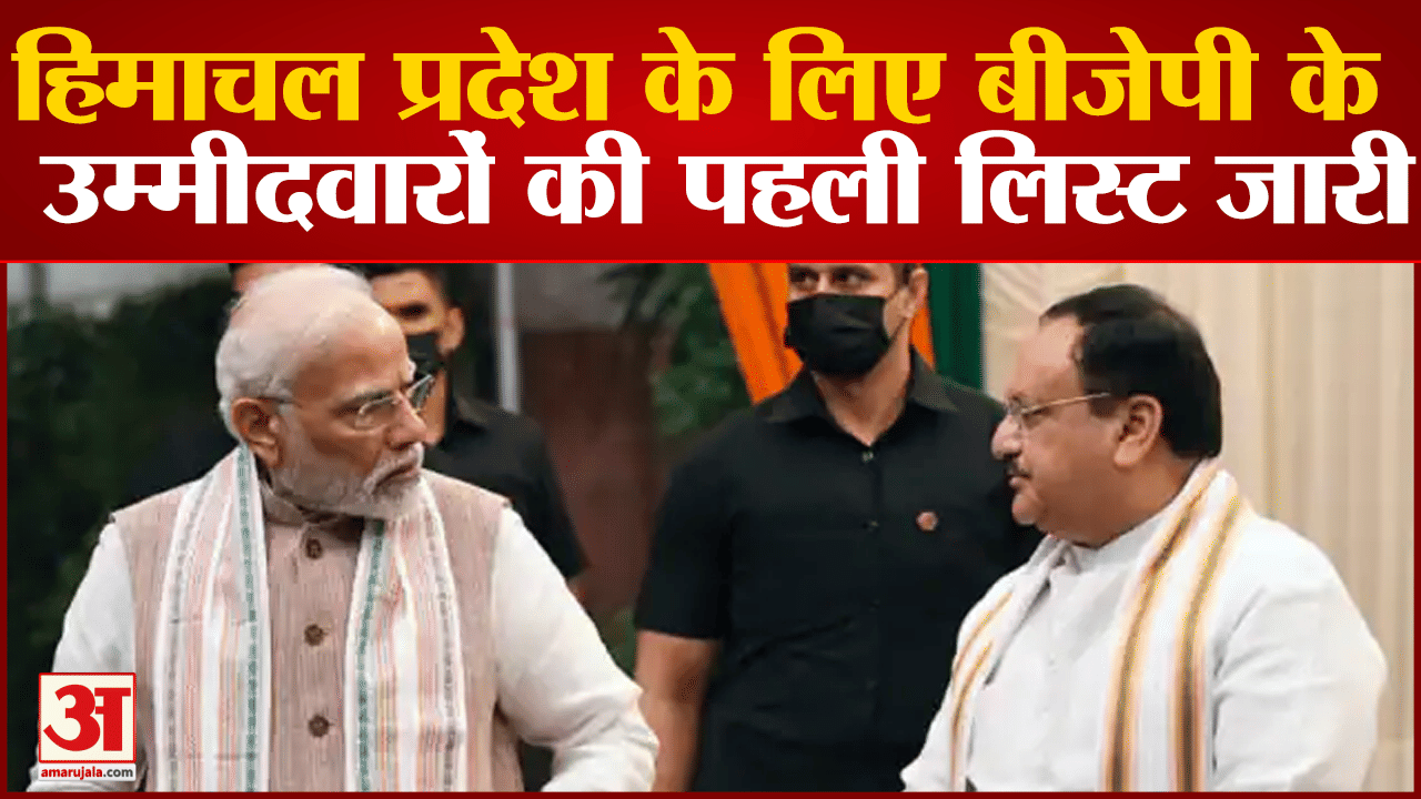 हिमाचल प्रदेश विधानसभा चुनाव