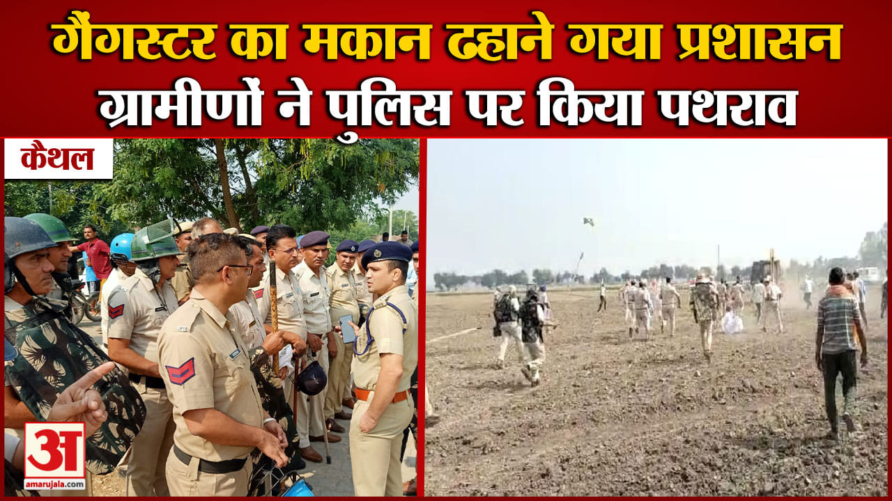 कैथल