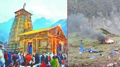 Helicopter Crash: Cousin sister visit kedarnath on birthday and died Emotional Story