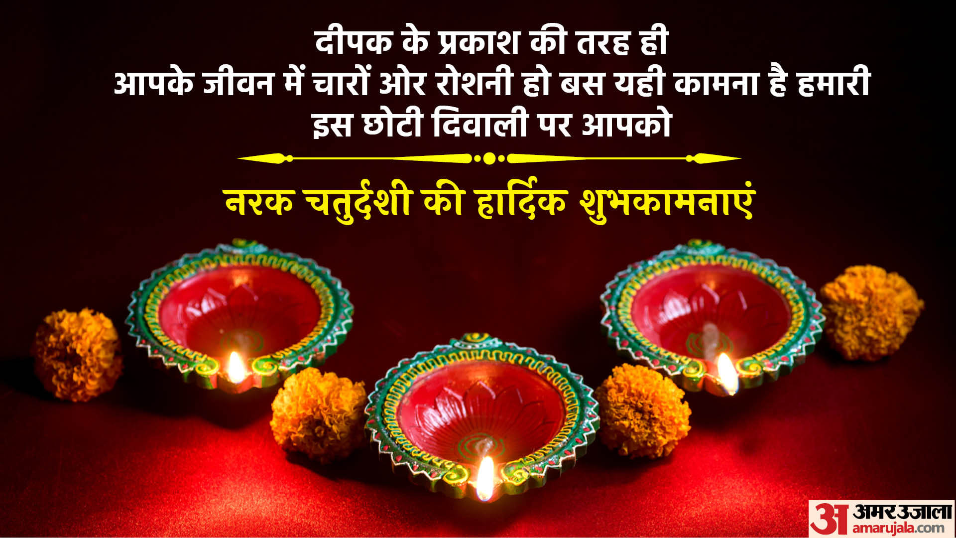 happy narak chaturdashi 2022 wishes images quotes messages whatsapp status chhoti diwali ki shubhkamnaye diwal