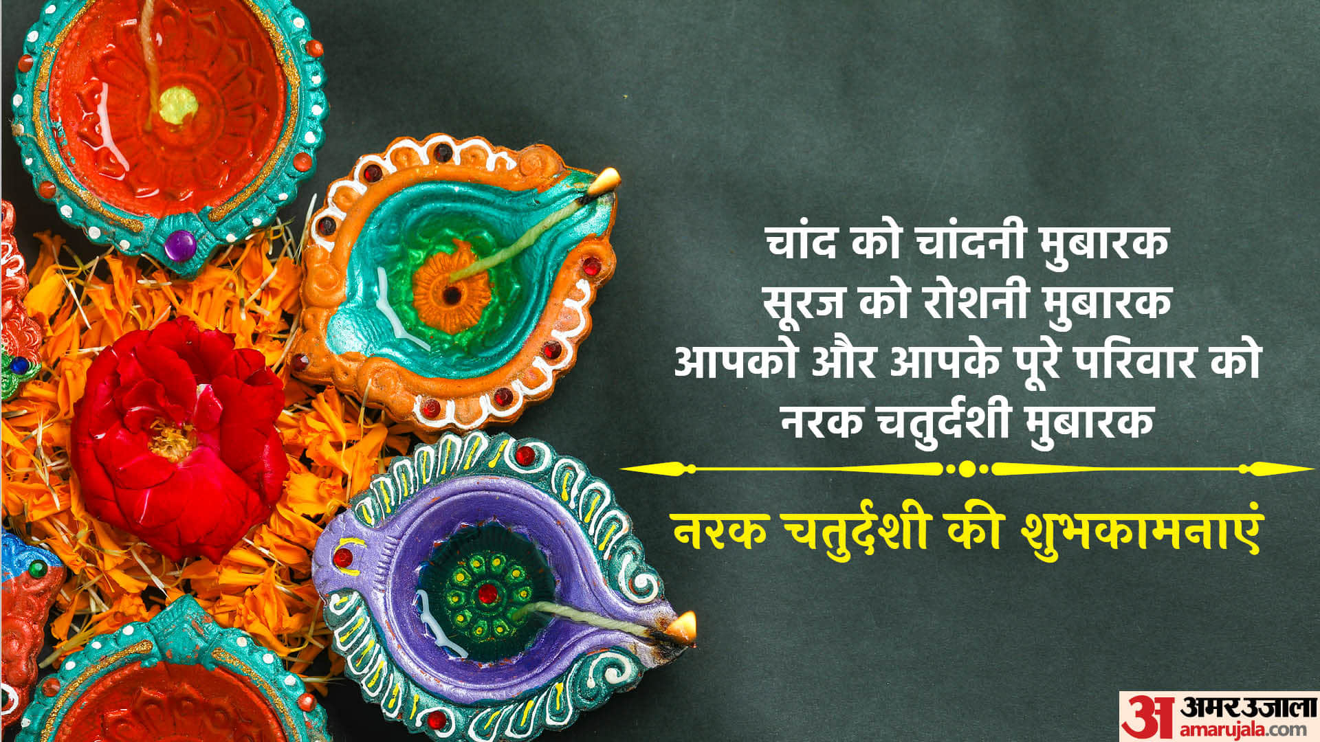 happy narak chaturdashi 2022 wishes images quotes messages whatsapp status chhoti diwali ki shubhkamnaye diwal