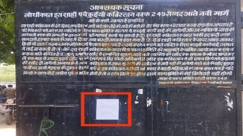 Illegal houses will be demolished in the graveyard by bulldozer in Agra