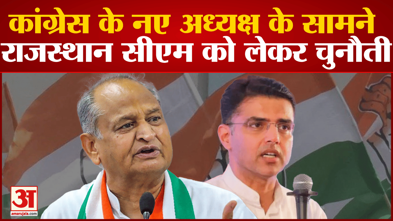 राजस्थान