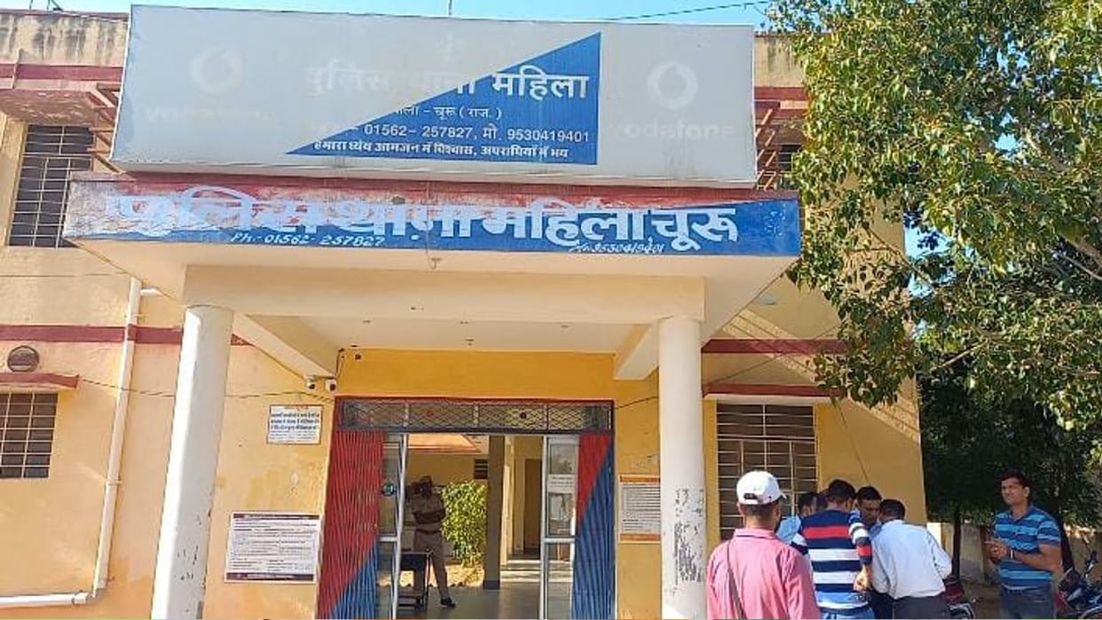 Rape of a woman for nine years on the pretext of marriage in Churu Rajasthan case registered