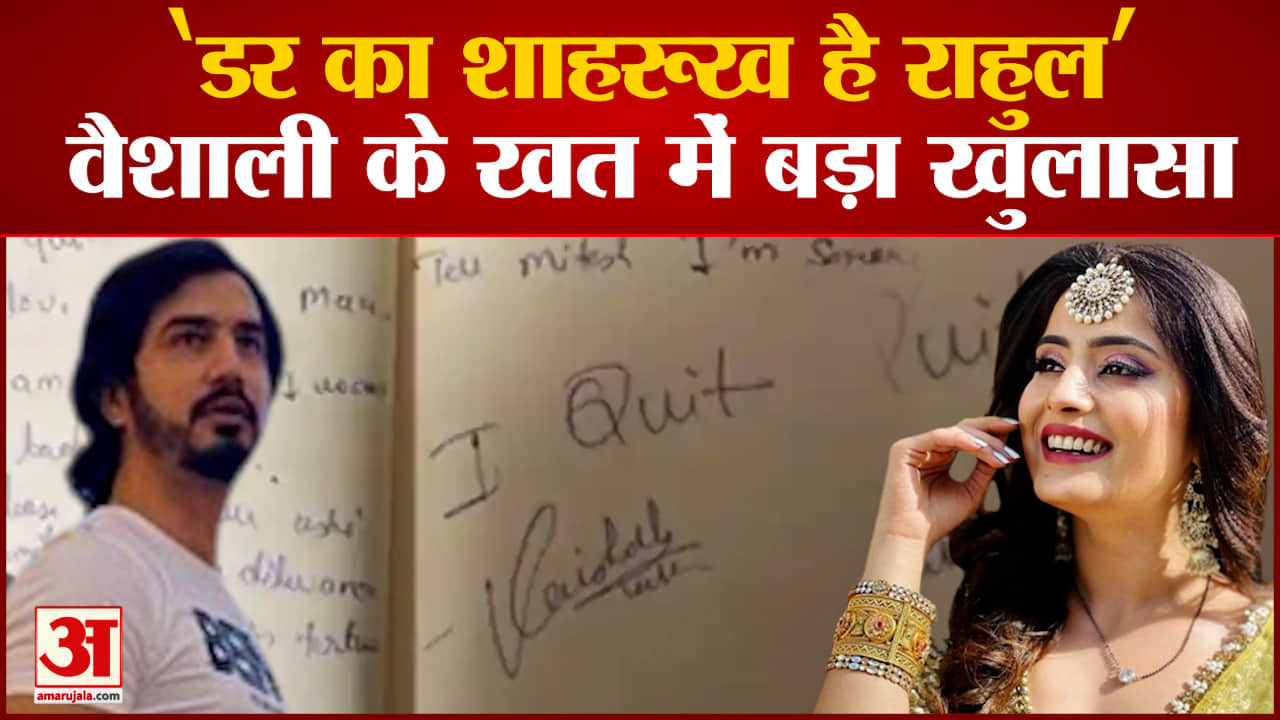 वैशाली ठक्कर