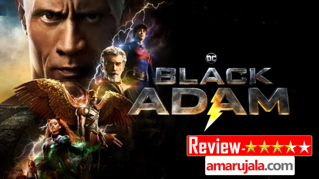Black Adam Review in Hindi by Pankaj Shukla DC Comics Warner Jaume Collet-Serra Dwayne Johnson Pierce Brosnan