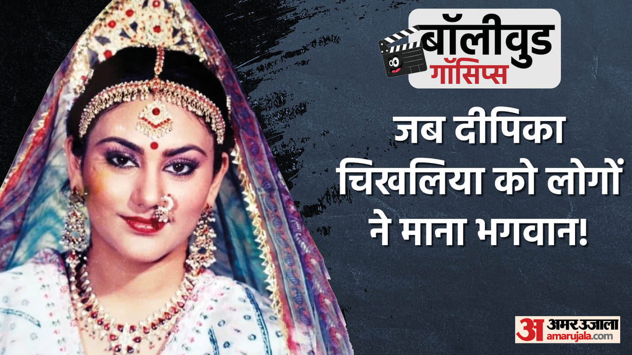 Bollywood Gossips: After playing Sita people consider Deepika Chikhaliya as god keep sick children on her feet
