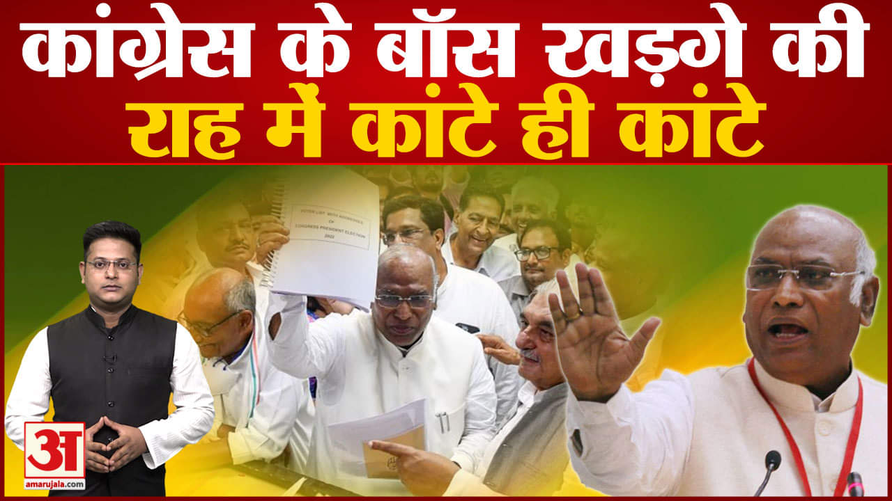 Congress president:कांग्रेस के बॉस खड़गे की राह में कांटे ही कांटे खड़गे के लिए कई चुनौतियां हैं