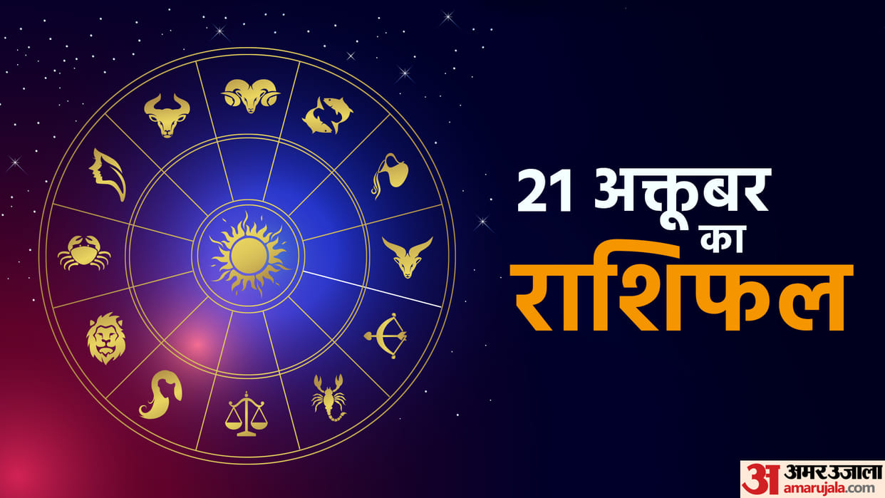 Horoscope Today Aaj Ka Rashifal 21 October 2022 Dainik Rashifal Daily Horoscope In Hindi