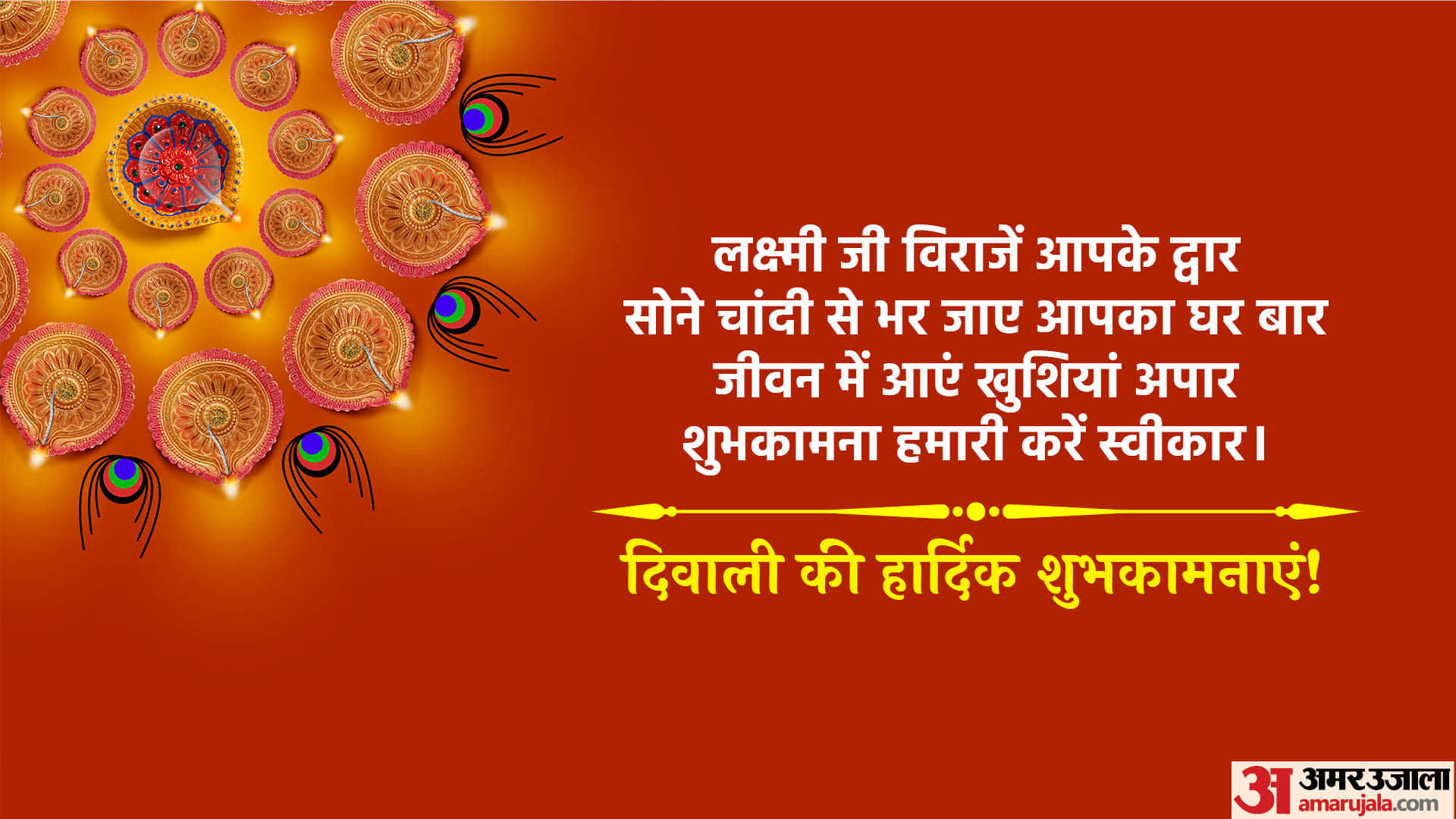 Happy Diwali 2022 Wishes, Quotes, Photo, Images, WhatsApp Status, Facebook Messages