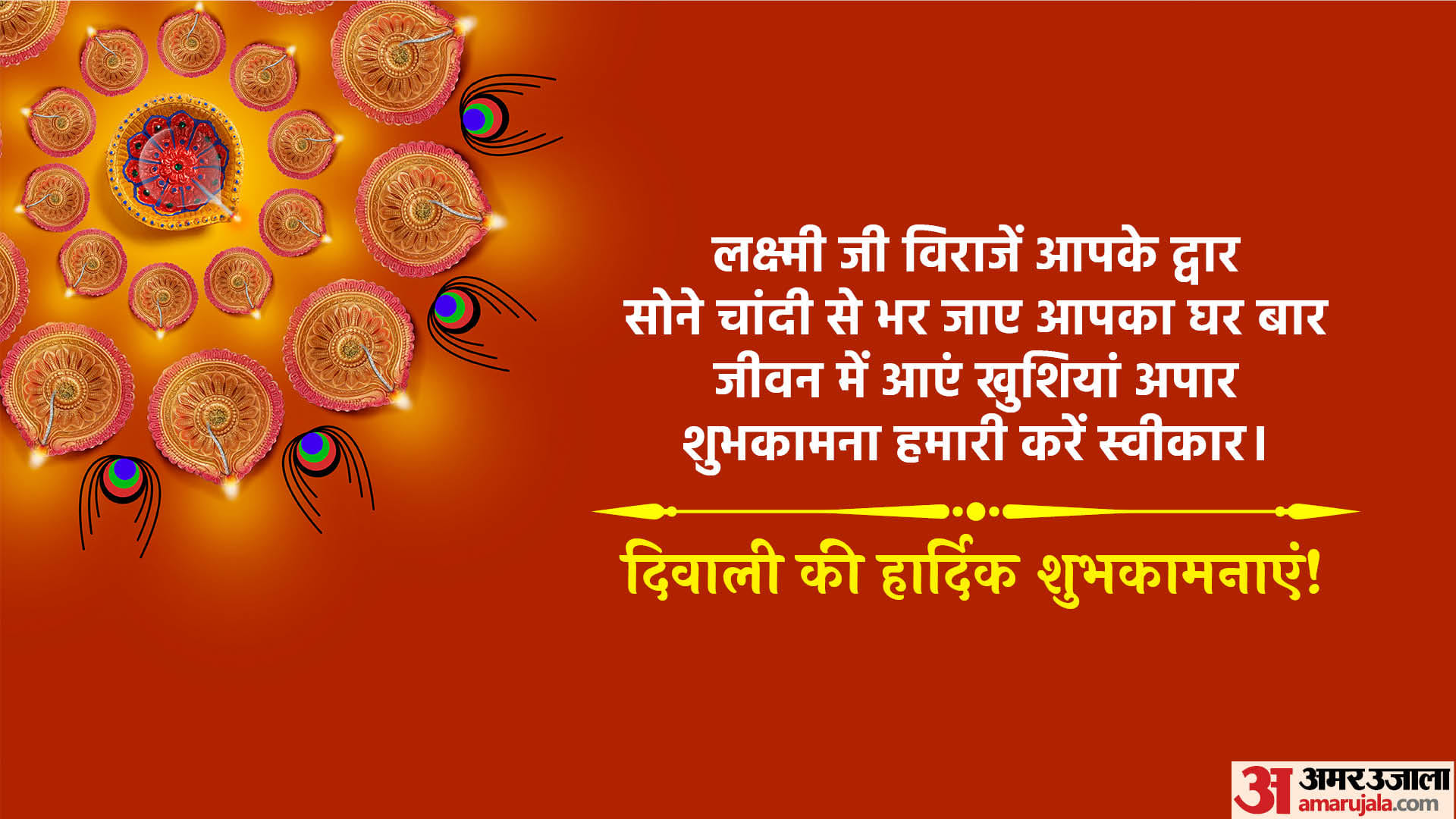 Happy Diwali 2022 Wishes, Quotes, Photo, Images, WhatsApp Status, Facebook Messages