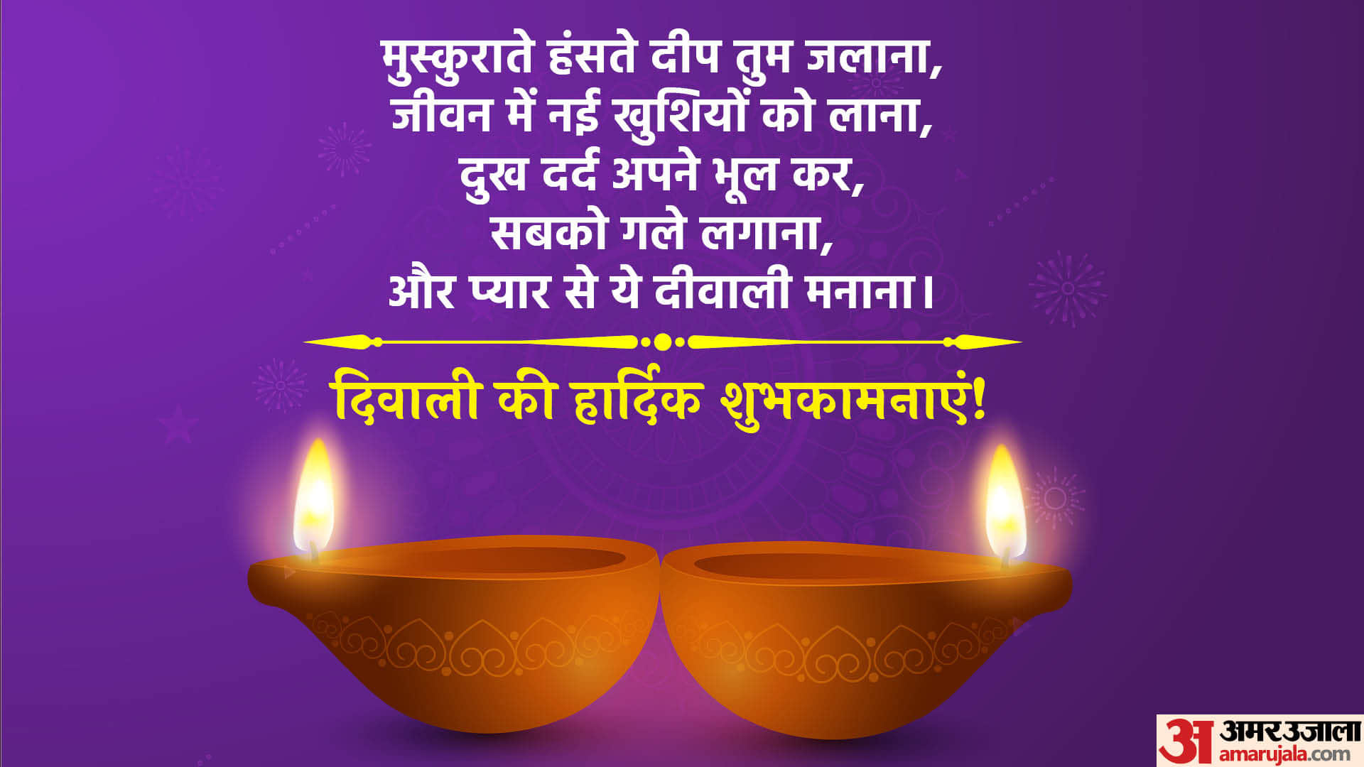 Happy Diwali 2022 Wishes, Quotes, Photo, Images, WhatsApp Status, Facebook Messages