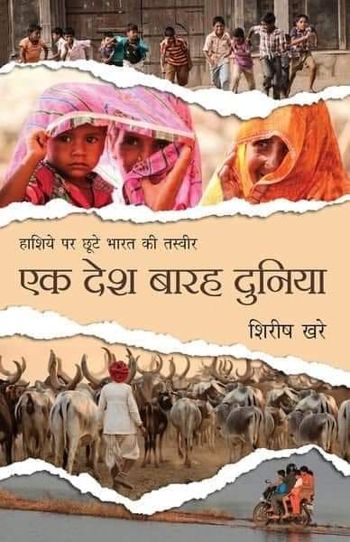 हलचल