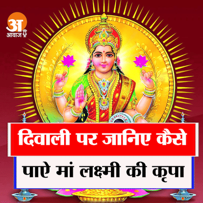 लक्ष्मी