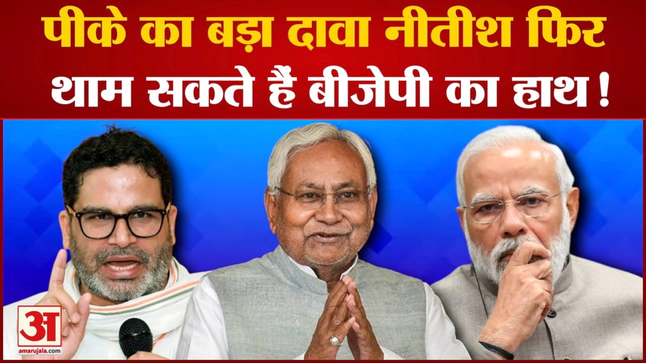 प्रशांत किशोर