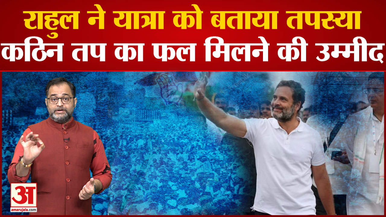 राहुल गांधी