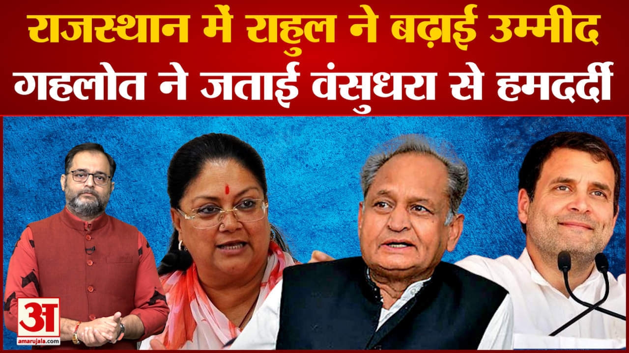 राजस्थान