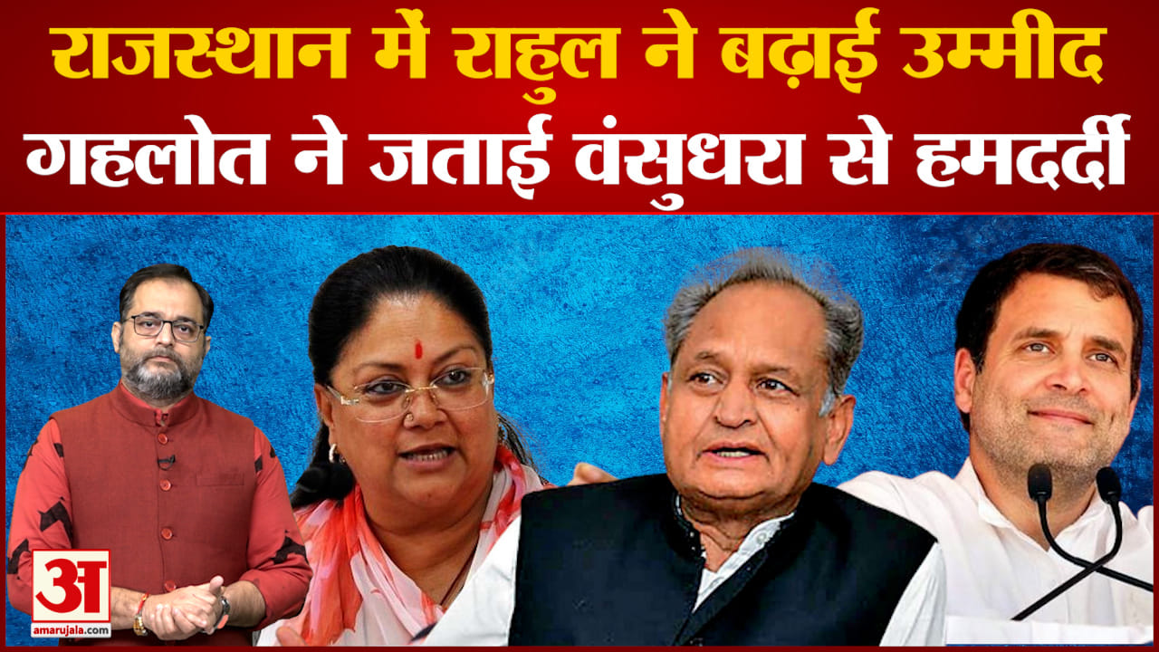राजस्थान
