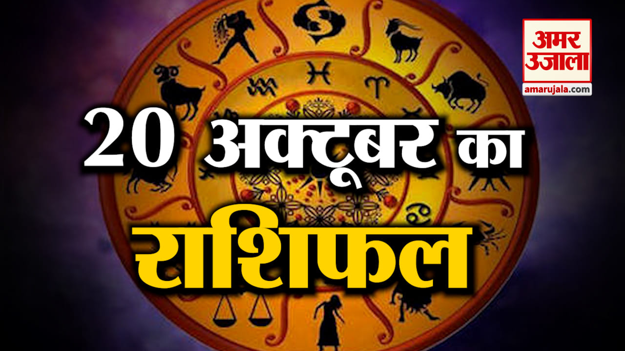 राशिफल